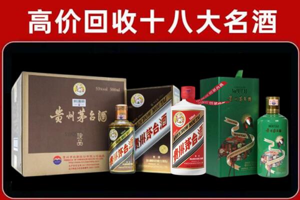 日喀则市吉隆县回收铁盖茅台酒
