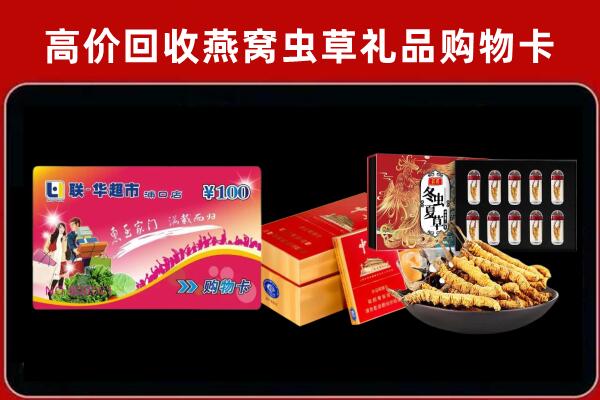 日喀则市吉隆县回收礼品卡